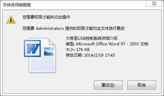 大势至局域网网络管理软件 企业办公室电脑监控的全面解决方案