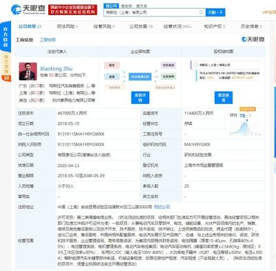 特斯拉中国版图再扩张 新增电信业务并正式迁入上海自贸区