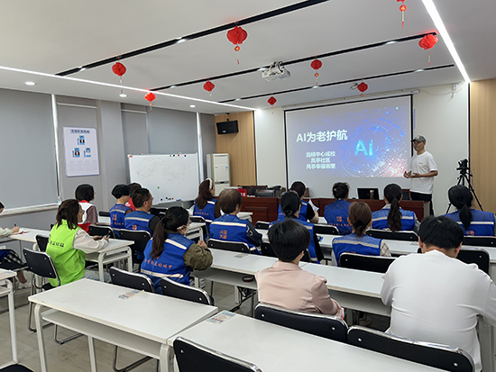 智享银龄生活，赋能基层服务——记昌硕成校“AI为老护航”专题培训活动