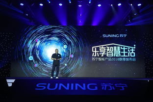 极致产品与极致服务 苏宁智慧家居布局彰显科技实力与信息咨询价值